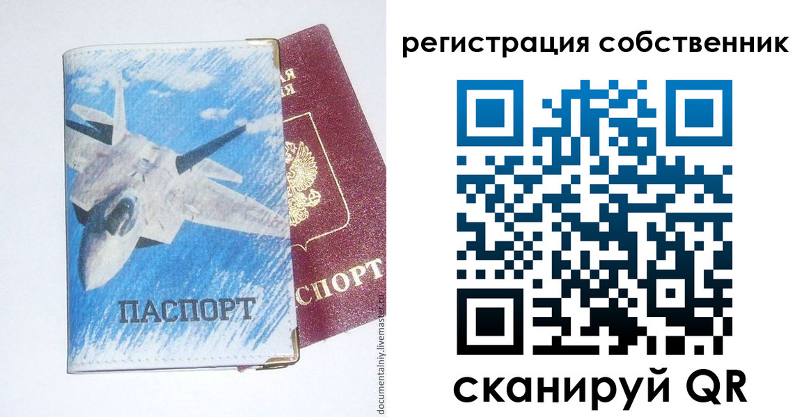 прописка для работы в Оренбурге