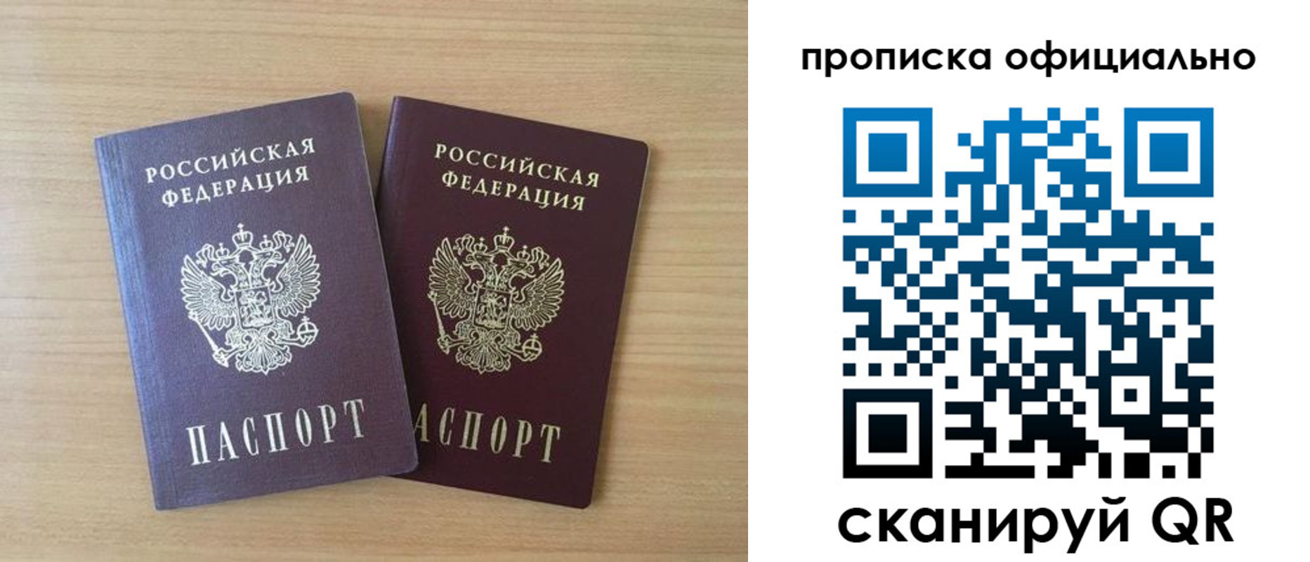 прописка для кредита в Оренбурге