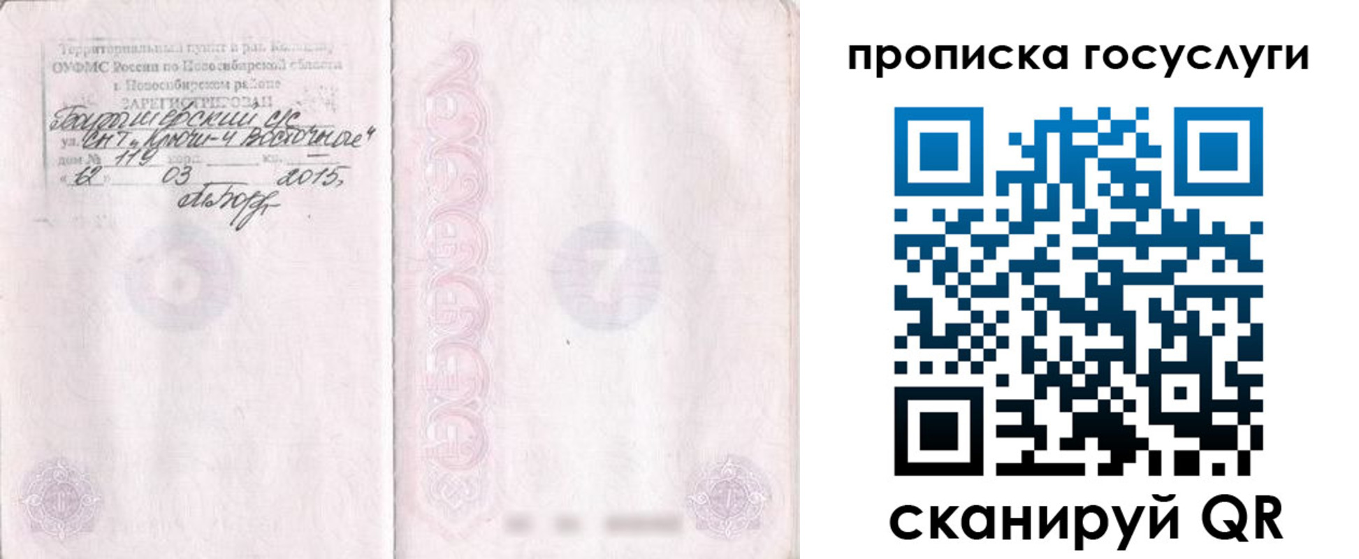 прописка иностранных граждан в Оренбурге