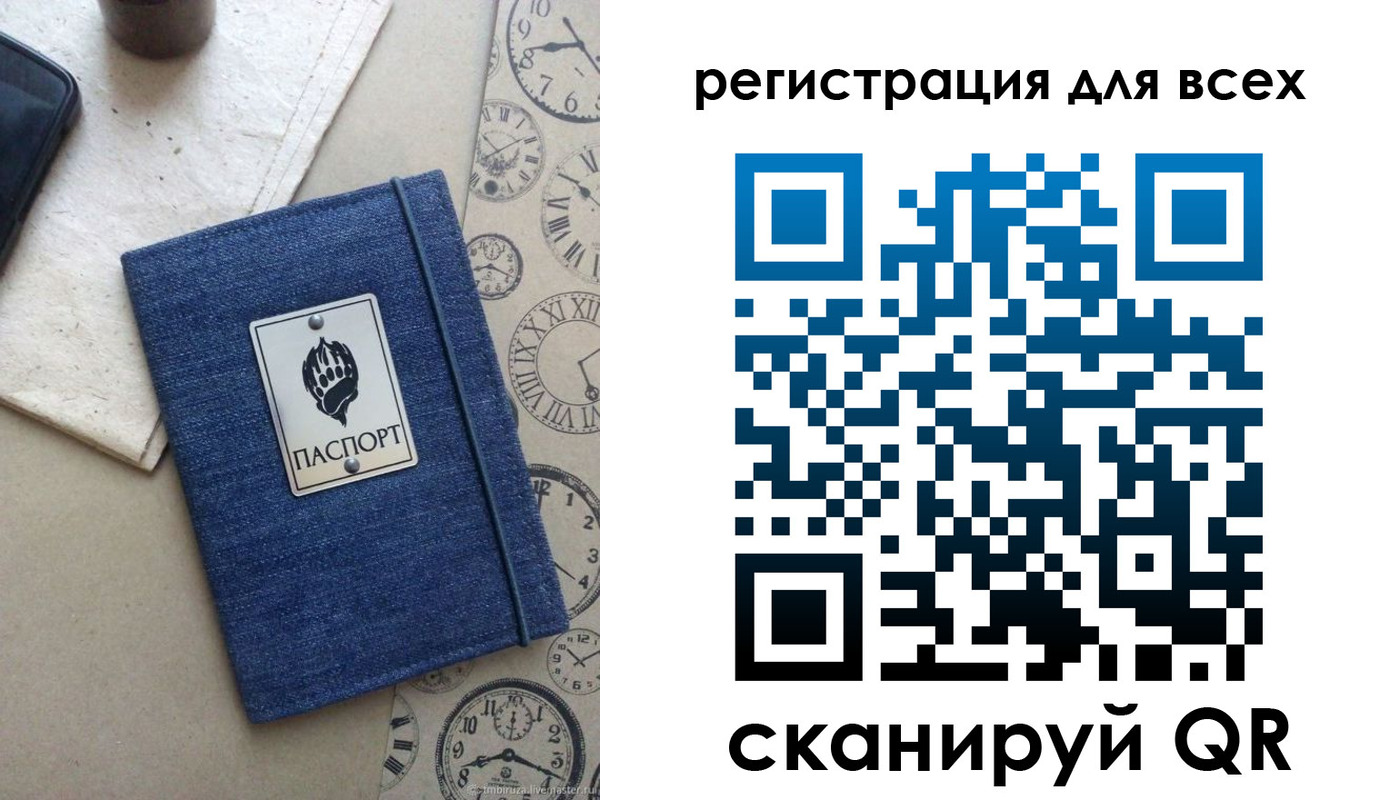 временная регистрация купить в Оренбурге