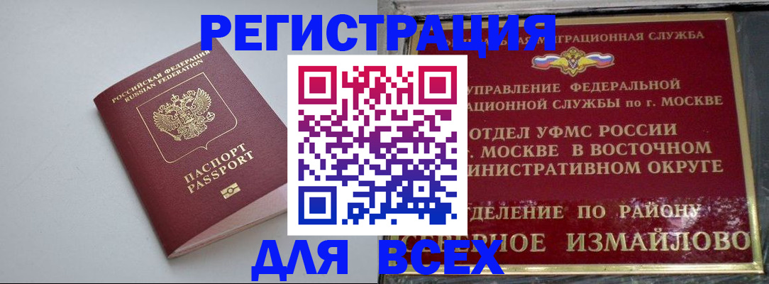 регистрация для школы в Оренбурге