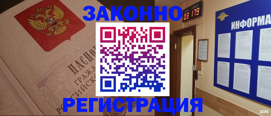 прописка иностранных граждан в Оренбурге