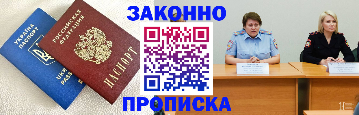 миграционный учет в Оренбурге