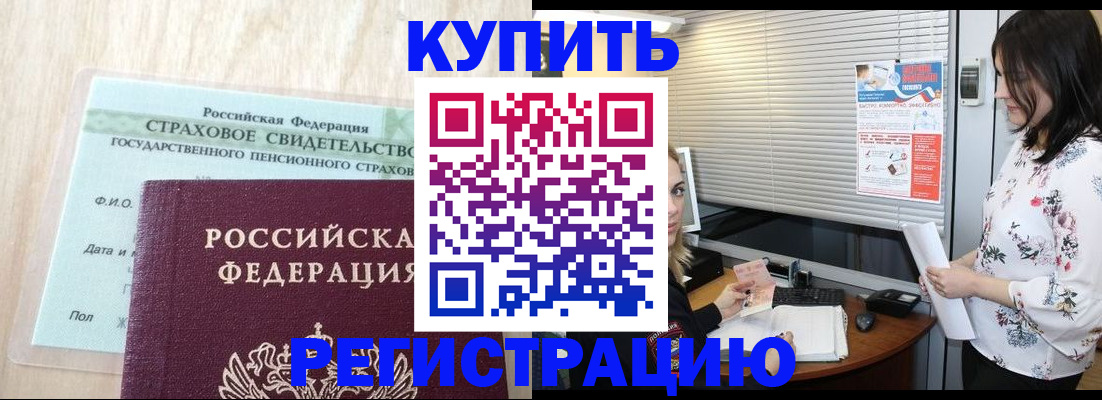 временная регистрация для школы в Оренбурге