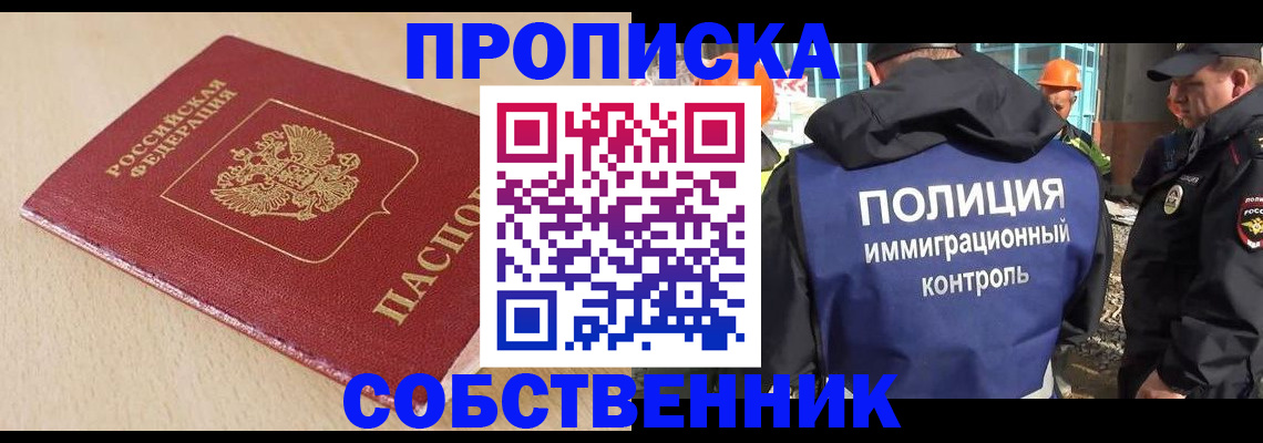 миграционный учет в Оренбурге